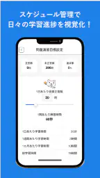 タテスタ宅建士 screenshot