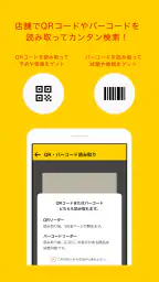 タワレコ店舗アプリ screenshot