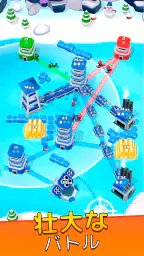 タワーウォー (Tower War) screenshot
