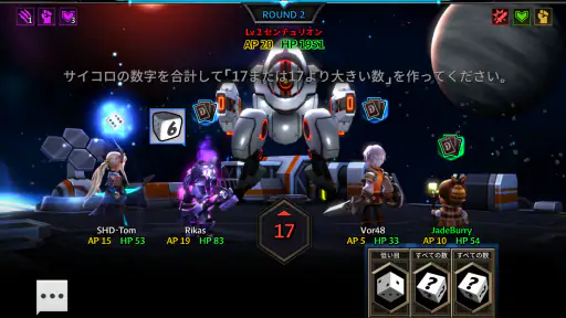 ダイキャスト：混沌の法則 screenshot