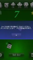 ダイスふる　【TRPGに便利なサイコロアプリ】 screenshot