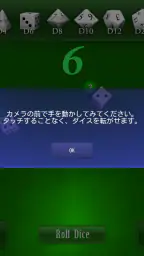 ダイスふる　【TRPGに便利なサイコロアプリ】 screenshot
