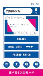 ダイタイライン screenshot