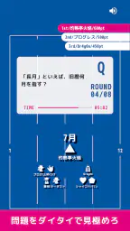 ダイタイライン screenshot