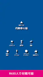 ダイタイライン screenshot