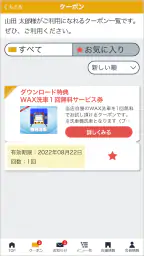 ダイヤ石油 screenshot