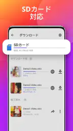 ダウンローダー screenshot