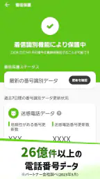 ダレカナブロック screenshot