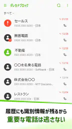 ダレカナブロック screenshot