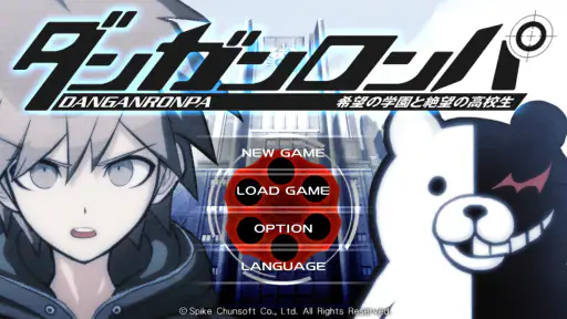 ダンガンロンパ 希望の学園と絶望の高校生 Anniversa screenshot