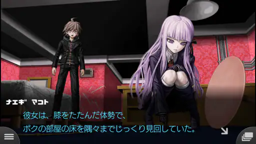 ダンガンロンパ 希望の学園と絶望の高校生 Anniversa screenshot