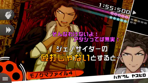 ダンガンロンパ 希望の学園と絶望の高校生 Anniversa screenshot