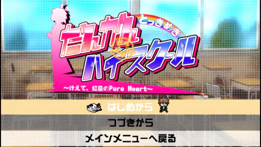ダンガンロンパ 希望の学園と絶望の高校生 Anniversa screenshot