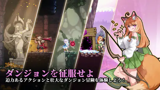 ダンジョンスラッシャー : 迷宮脱出と狩り screenshot