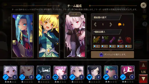ダンジョンプリンセス2 : RPG screenshot