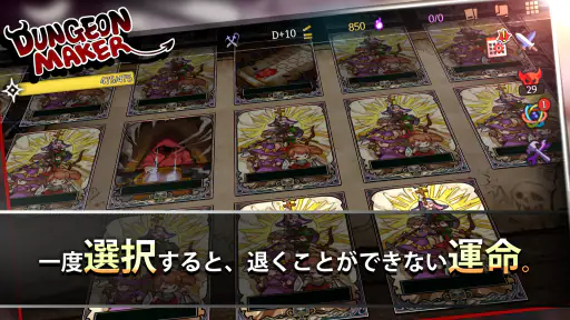 ダンジョンメーカー screenshot