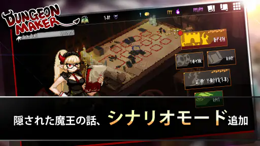 ダンジョンメーカー screenshot