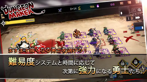 ダンジョンメーカー screenshot