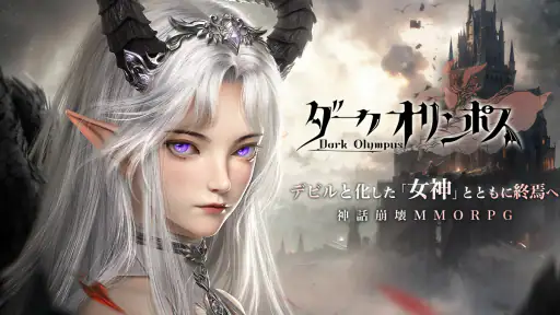 ダークオリンポス：闇の女神 screenshot