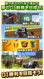 ダービーインパクト[競馬ゲーム] screenshot