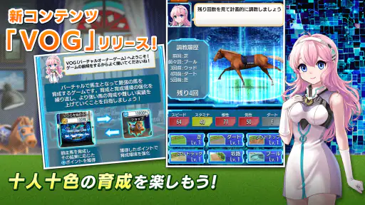 ダービースタリオン マスターズ [競馬ゲーム] screenshot
