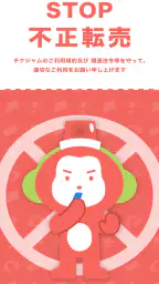 チケット を探すならチケジャム - リセール・チケット購入 screenshot