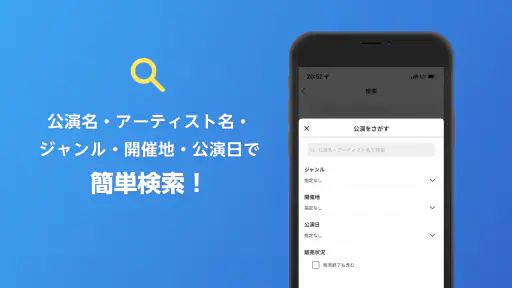 チケットぴあ screenshot
