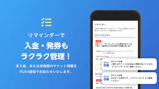 チケットぴあ screenshot