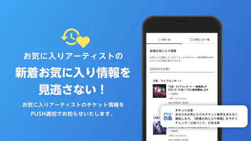 チケットぴあ screenshot