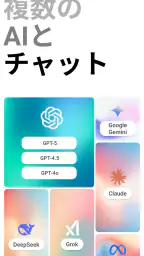 チャットボットアプリ：AIアシスタント screenshot