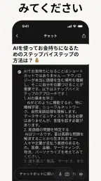 チャットボットアプリ：AIアシスタント screenshot