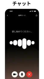 チャットボットアプリ：AIアシスタント screenshot