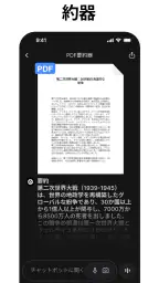 チャットボットアプリ：AIアシスタント screenshot