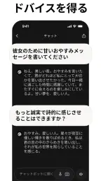 チャットボットアプリ：AIアシスタント screenshot