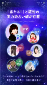 チャット占いLiisha 恋愛を本格鑑定！当たるチャット占い screenshot