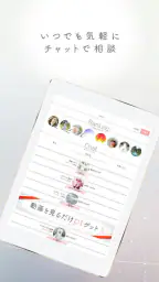 チャット占いアプリUranow ウラナーウ screenshot