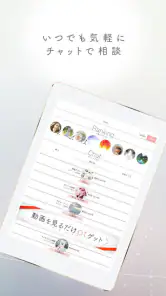 チャット占いアプリUranow ウラナーウ screenshot