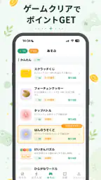 チャデポ - 充電と歩数でポイ活 screenshot