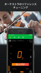チューナーとメトロノーム | DaTuner screenshot