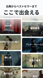 チョイ読み – ロック画面でスキマ時間に届く古典名作アラーム screenshot