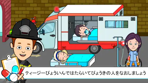 ティジタウン病院-子供向けドクターゲーム screenshot