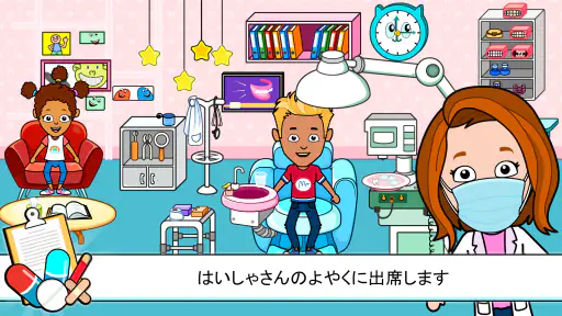 ティジタウン病院-子供向けドクターゲーム screenshot