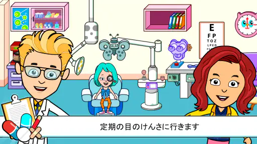 ティジタウン病院-子供向けドクターゲーム screenshot