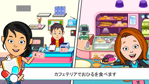 ティジタウン病院-子供向けドクターゲーム screenshot