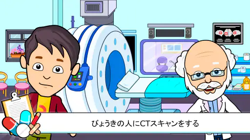 ティジタウン病院-子供向けドクターゲーム screenshot