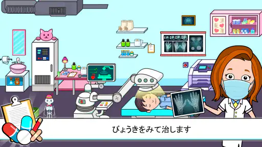 ティジタウン病院-子供向けドクターゲーム screenshot