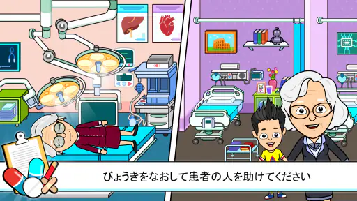 ティジタウン病院-子供向けドクターゲーム screenshot