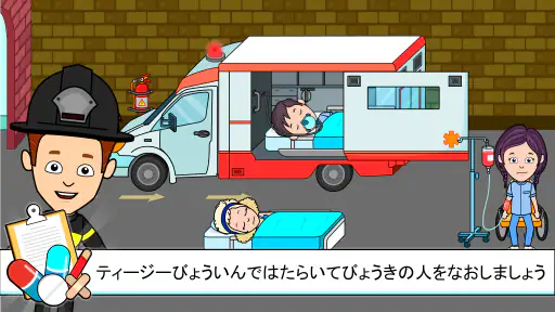 ティジタウン病院-子供向けドクターゲーム screenshot