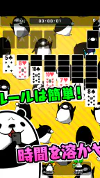 テイコウペンギンのソリティア screenshot
