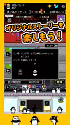 テイペンウォーズ～ブラック企業破壊大作戦～ screenshot